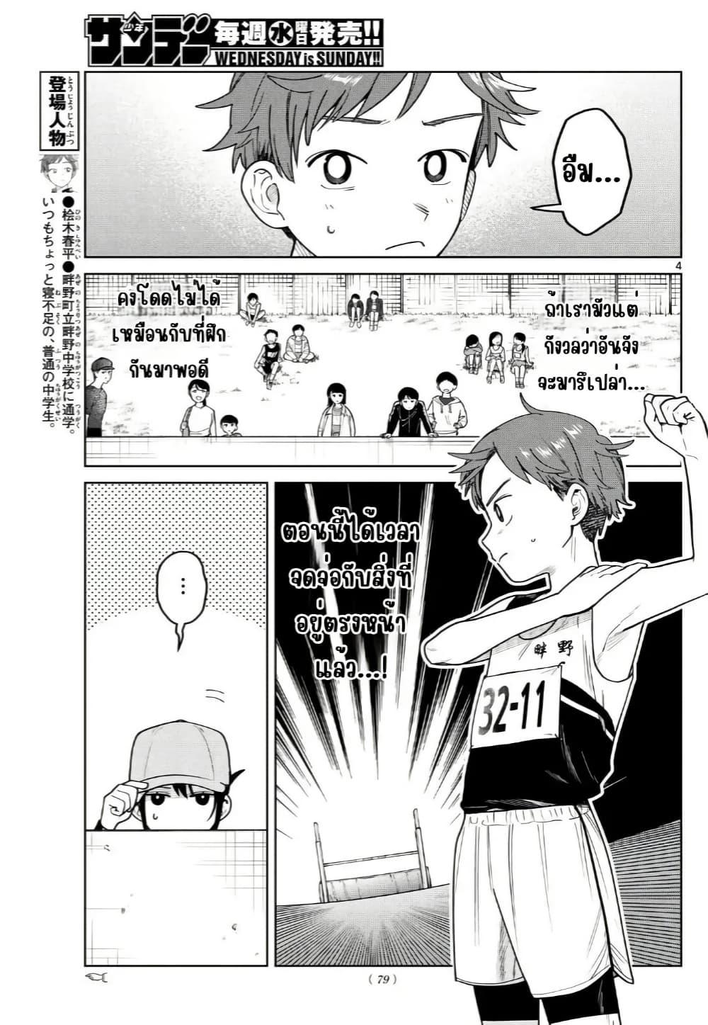 Futari Bus Chap 16 - Next Chap 17