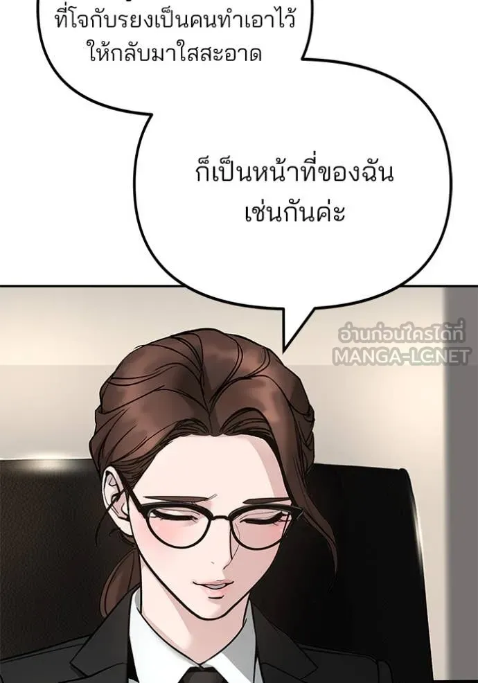The Bully in Charge Chap 164 - Next Chap 165