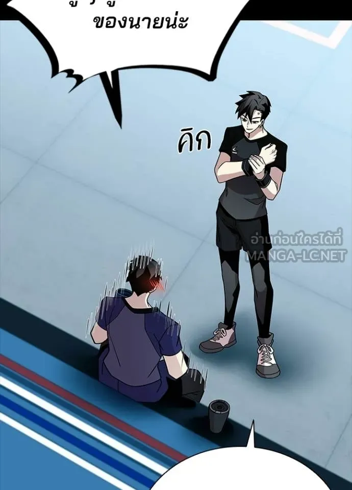 Villain To Kill Chap 205 - Next Chap 206