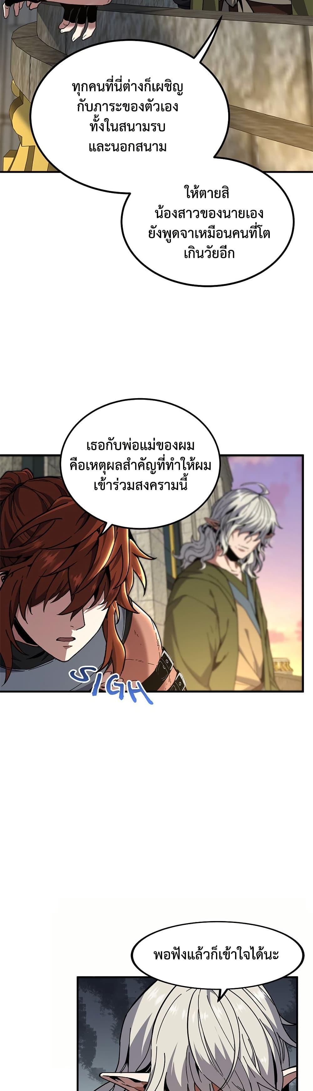 The Beginning After The End Chap 222 - Next Chap 223