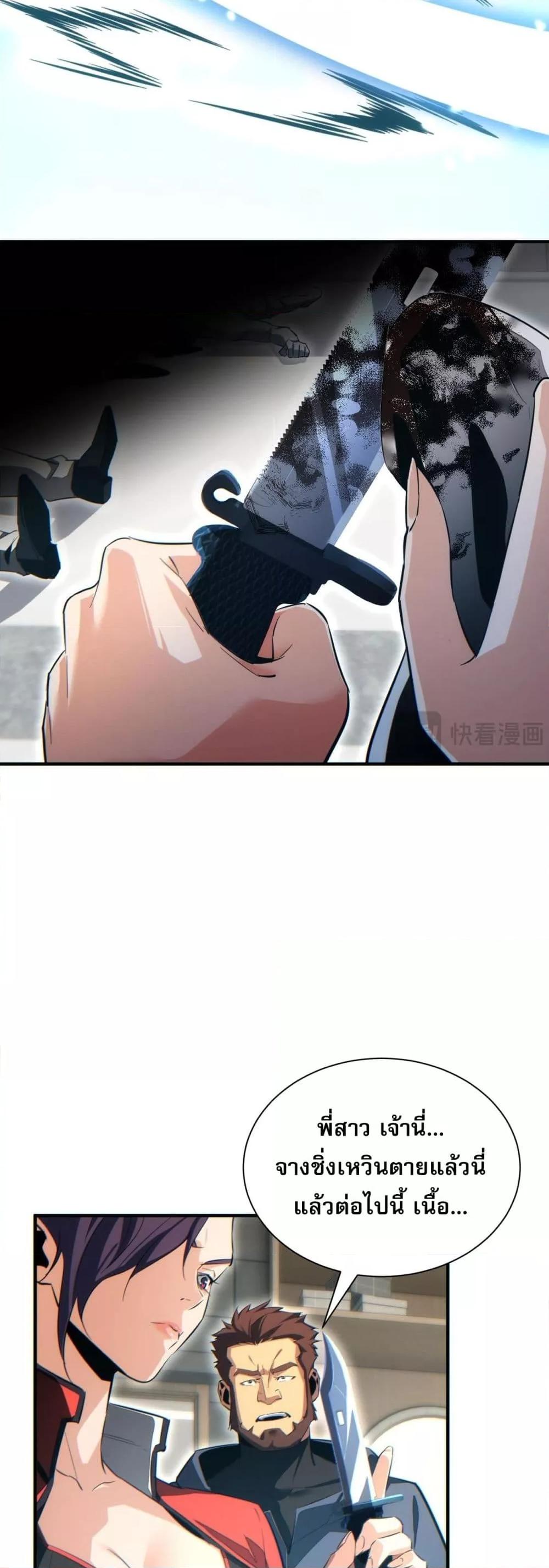 Rebirth in the end times: I reached the top by opening boxes Chap 28 - Next Chap 29