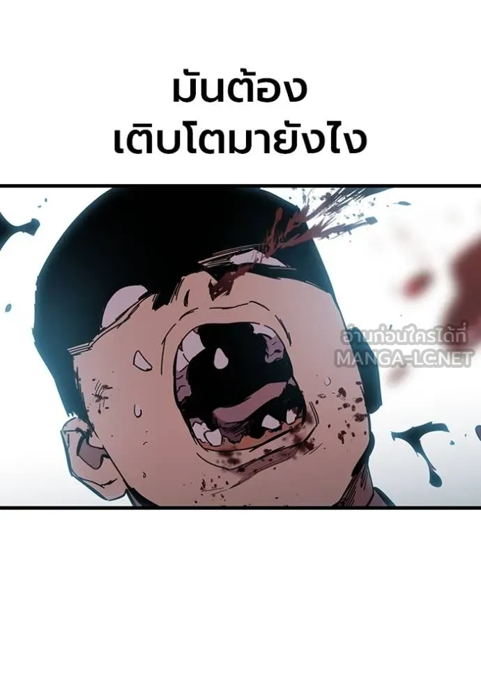 The Great War Chap 39 - Next Chap 40