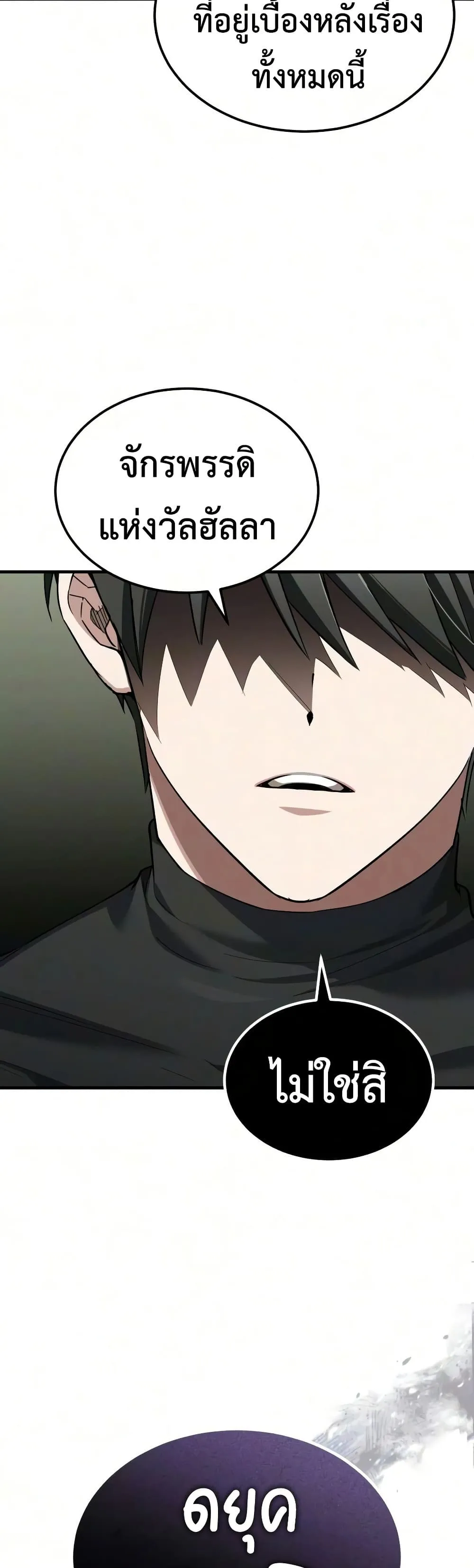 The Heavenly Demon Can’t Live a Normal Life Chap 209 - Next Chap 210