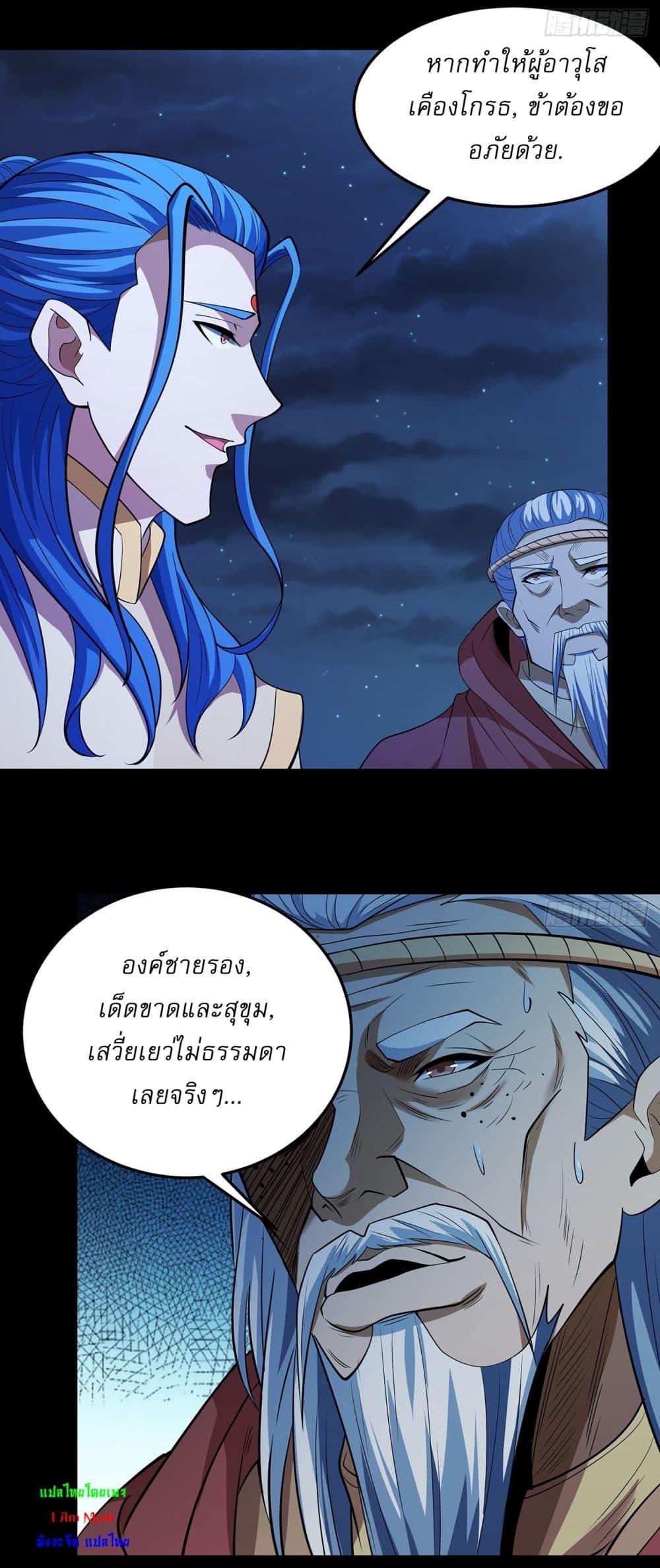 God of Martial Arts Chap 646 - Next Chap 647