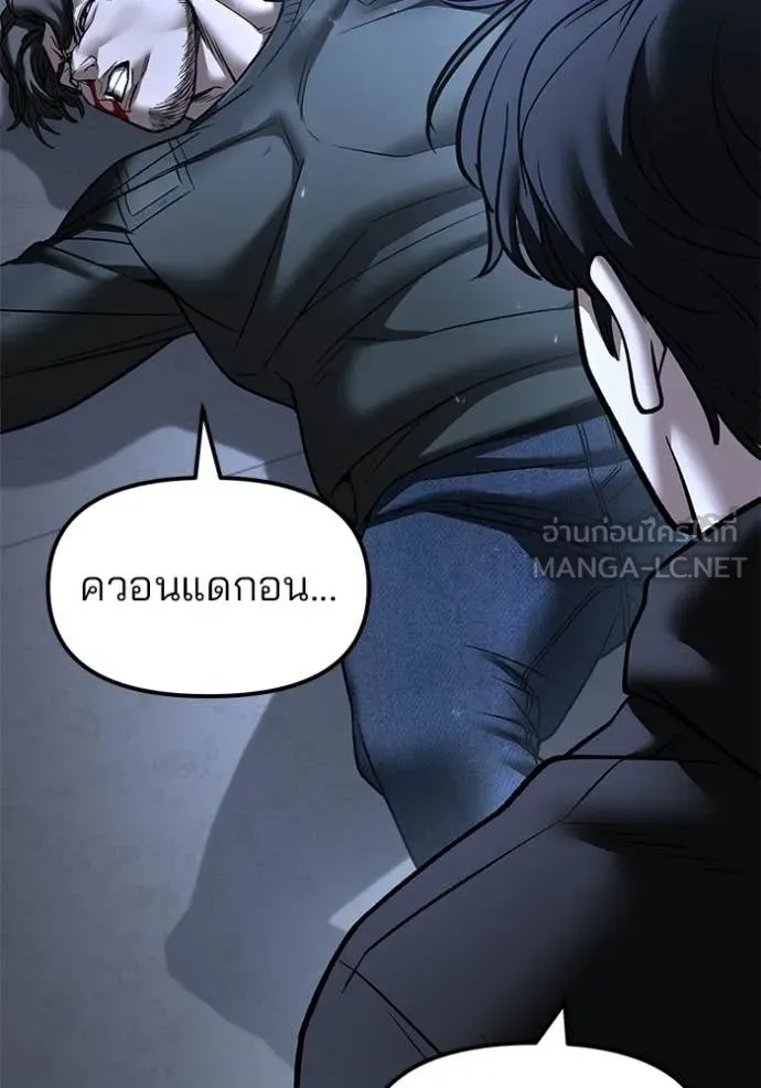 The Bully in Charge Chap 158 - Next Chap 159