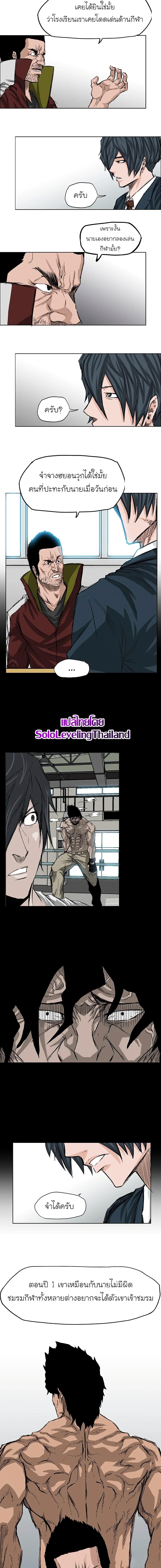 Boss in School Chap 20 - Next Chap 21