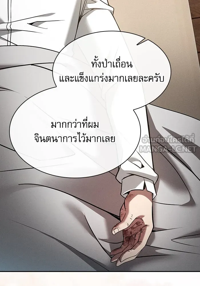 Academy’s Genius Swordmaster – นักดาบอัจฉริยะจากอะคาเดมี Chap 54 - Next Chap 55