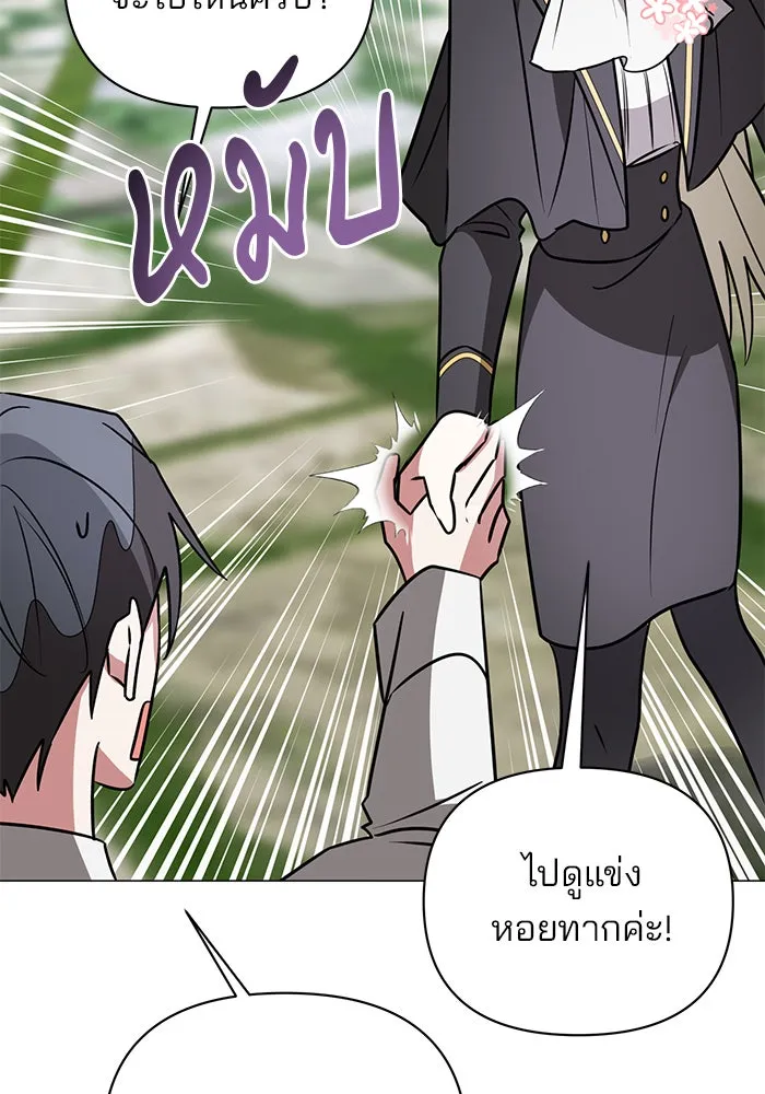 The Academy Is Doomed Chap 53 - Next Chap 54