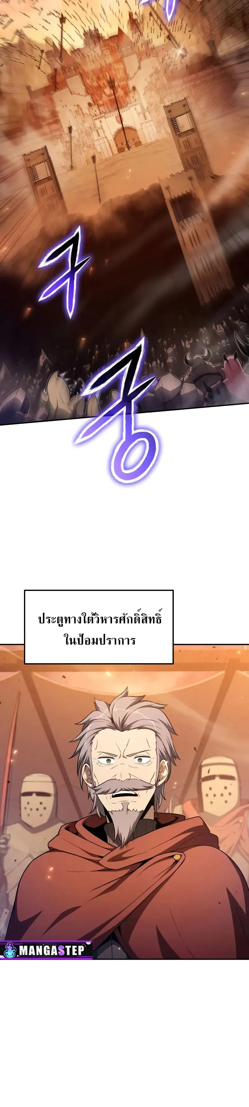 The Knight King Who Returned with a God Chap 104 - Next Chap 105