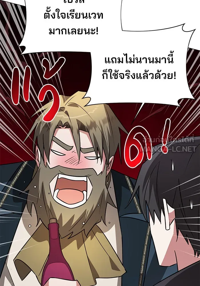 The Academy Is Doomed Chap 45 - Next Chap 46