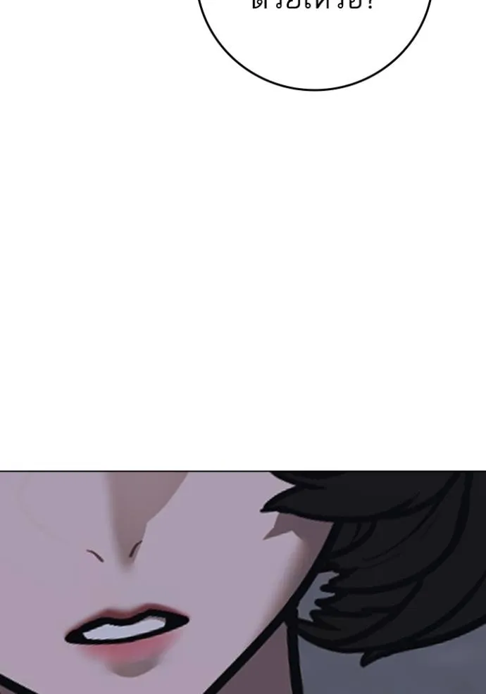 Reality Quest Chap 134 - Next Chap 135