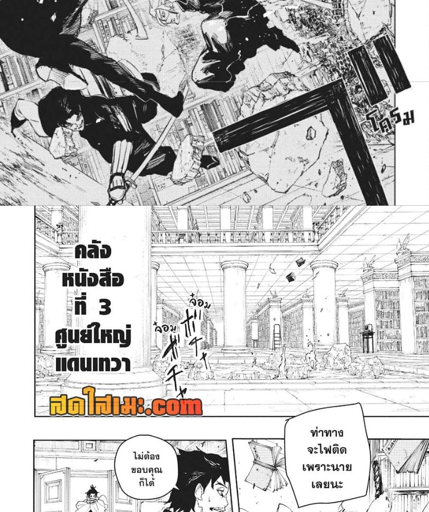 Kagurabachi Chap 92 - Next Chap 93