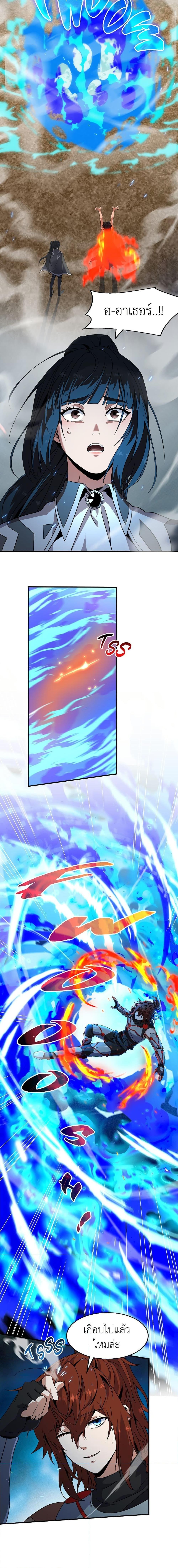 The Beginning After The End Chap 210 - Next Chap 211