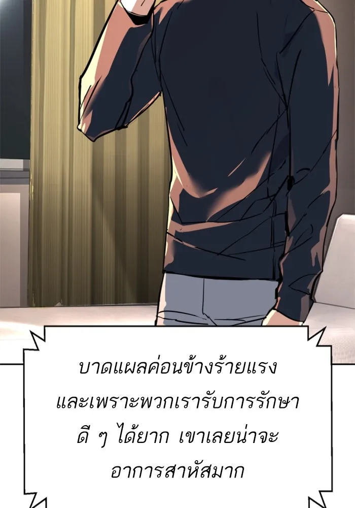 Mercenary Enrollment Chap 252 - Next Chap 253