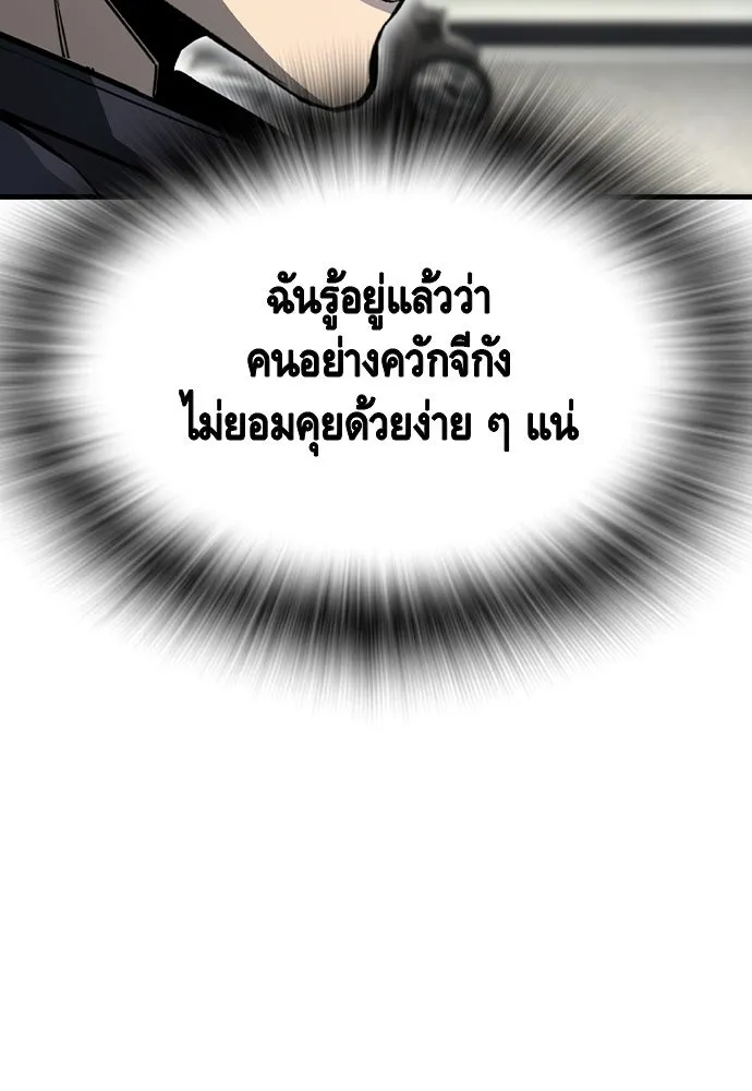 King Game Chap 98 - Next Chap 99