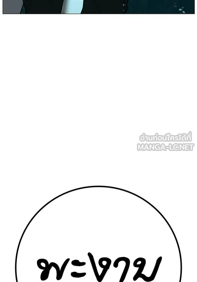 Reality Quest Chap 172 - Next Chap 173