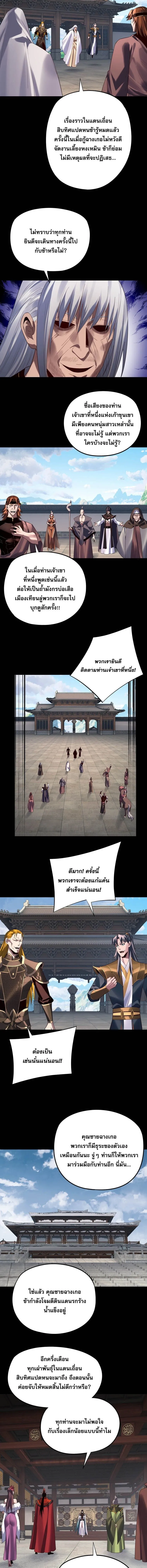 Villain is here Chap 252 - Next Chap 253