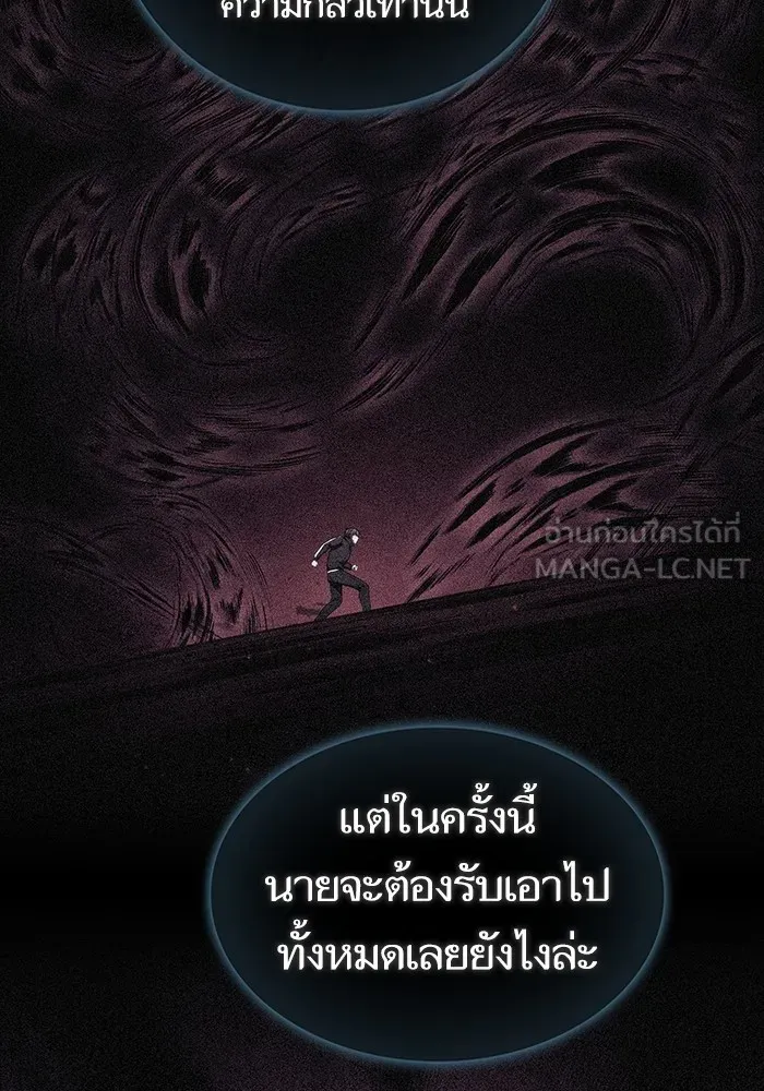 The Tutorial Tower of the Advanced Player – ผู้เล่นขั้นเทพแห่งหอคอยฝึกสอน Chap 205 - Next Chap 206