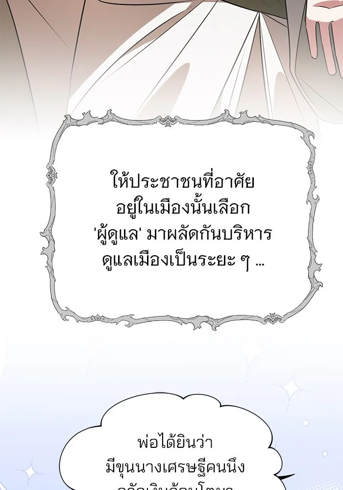 The Academy Is Doomed Chap 55 - Next Chap 56