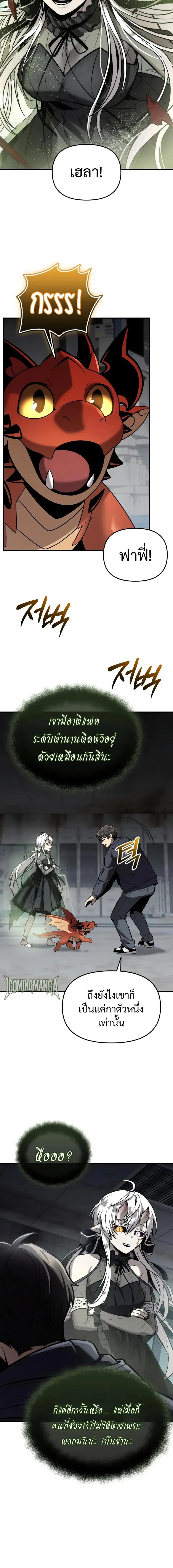 I Obtained a Mythic Item – พลิกชะตาคว้าไอเทมระดับเทพ Chap 154 - Next Chap 155