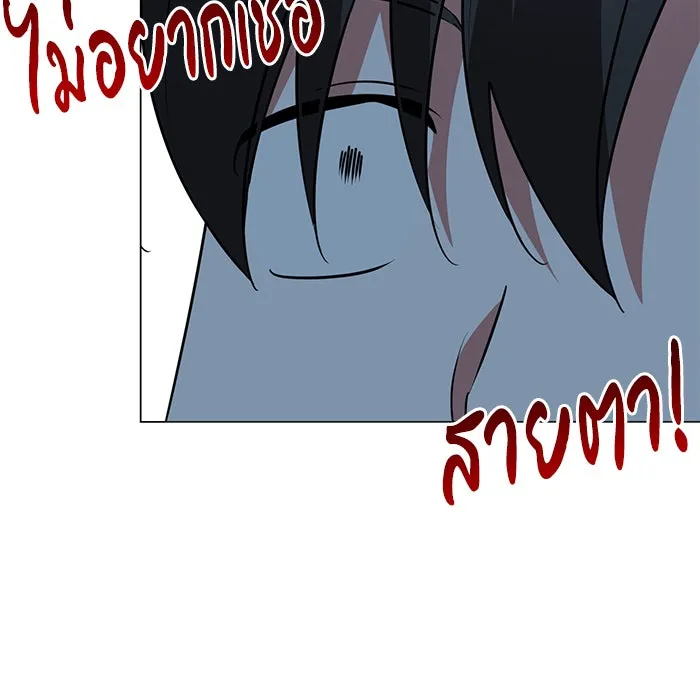 The Academy Is Doomed Chap 38 - Next Chap 39