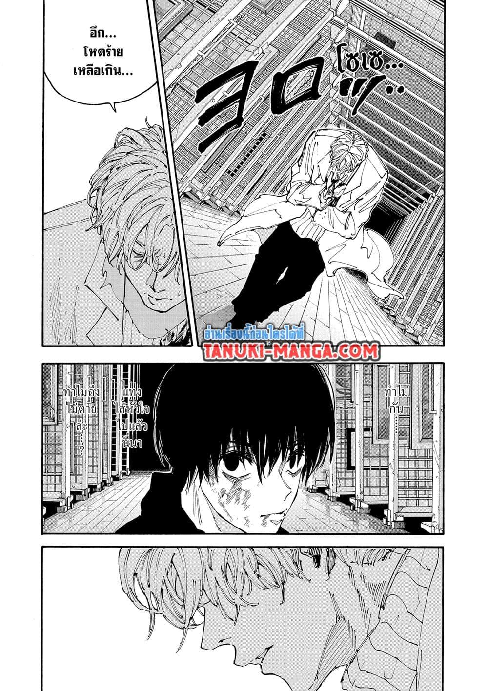 Sakamoto Days Chap 154 - Next Chap 155