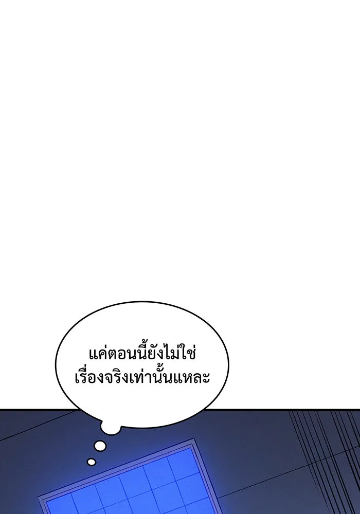 Regressing With the King’s Power – เกิดใหม่พร้อมพลังแห่งราชัน Chap 50 - Next Chap 51