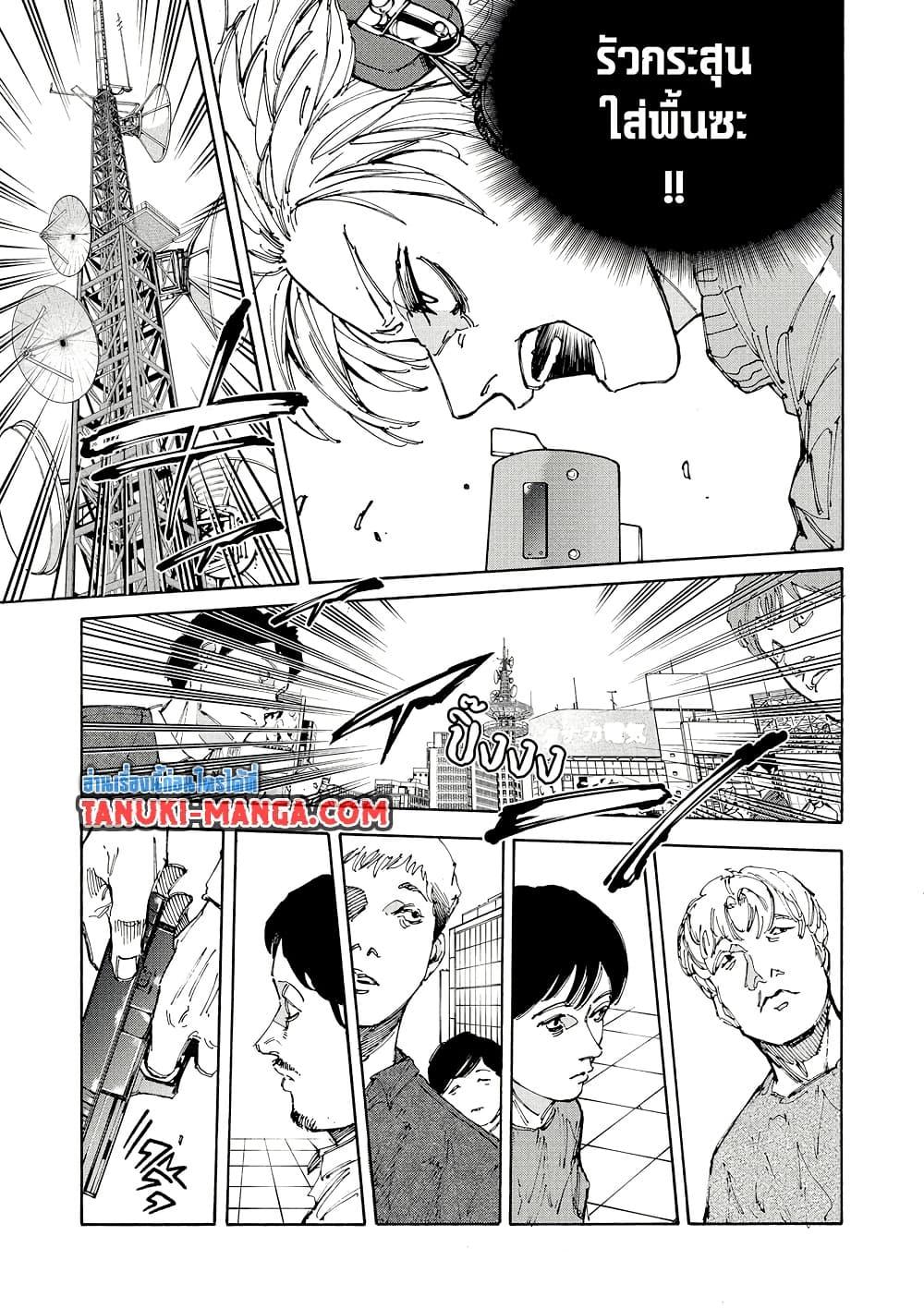 Sakamoto Days Chap 213 - Next Chap 214