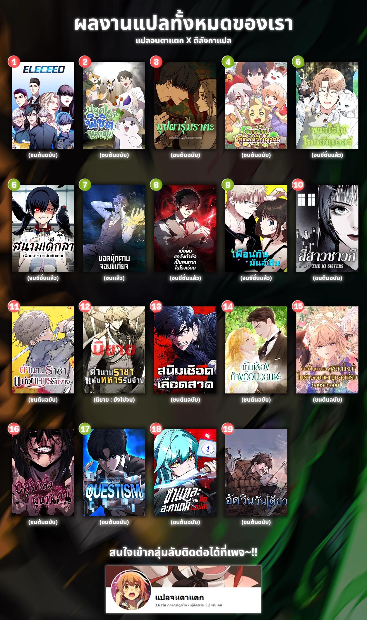 Eleceed Chap 342 - Next Chap 343