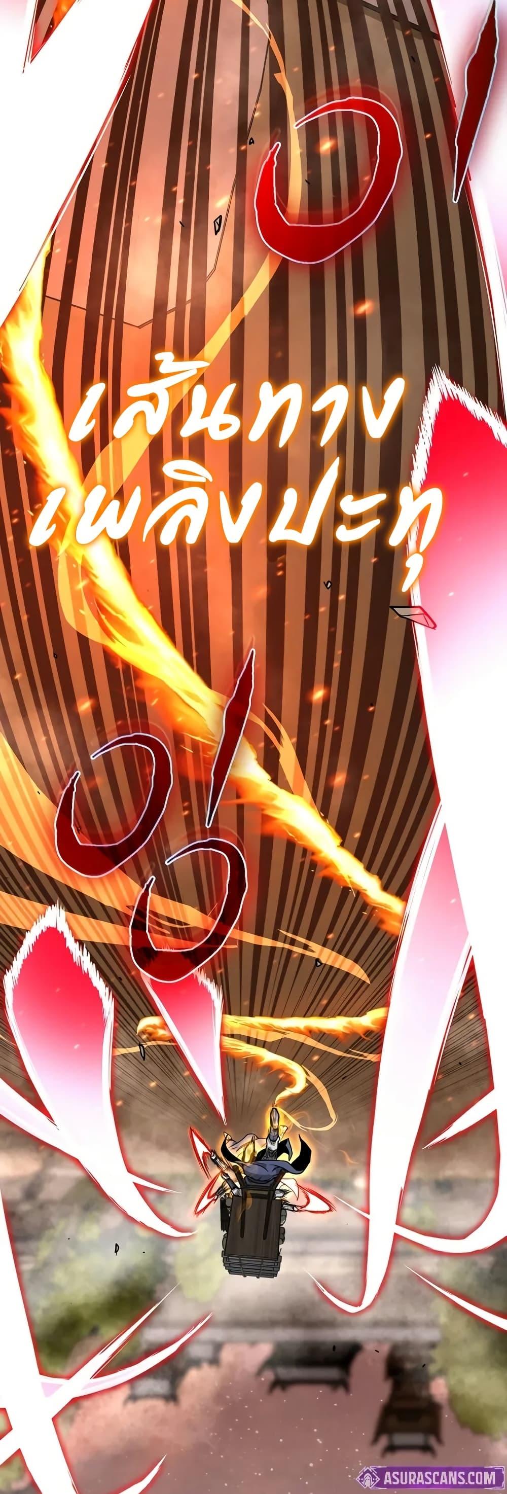 Murim Login Chap 210 - Next Chap 211