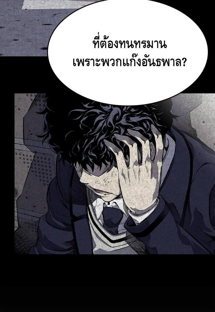 King Game Chap 108 - Next Chap 109