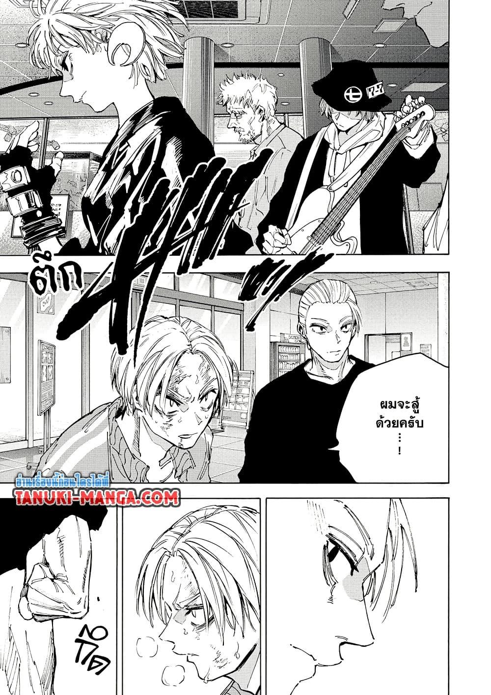 Sakamoto Days Chap 218 - Next Chap 219