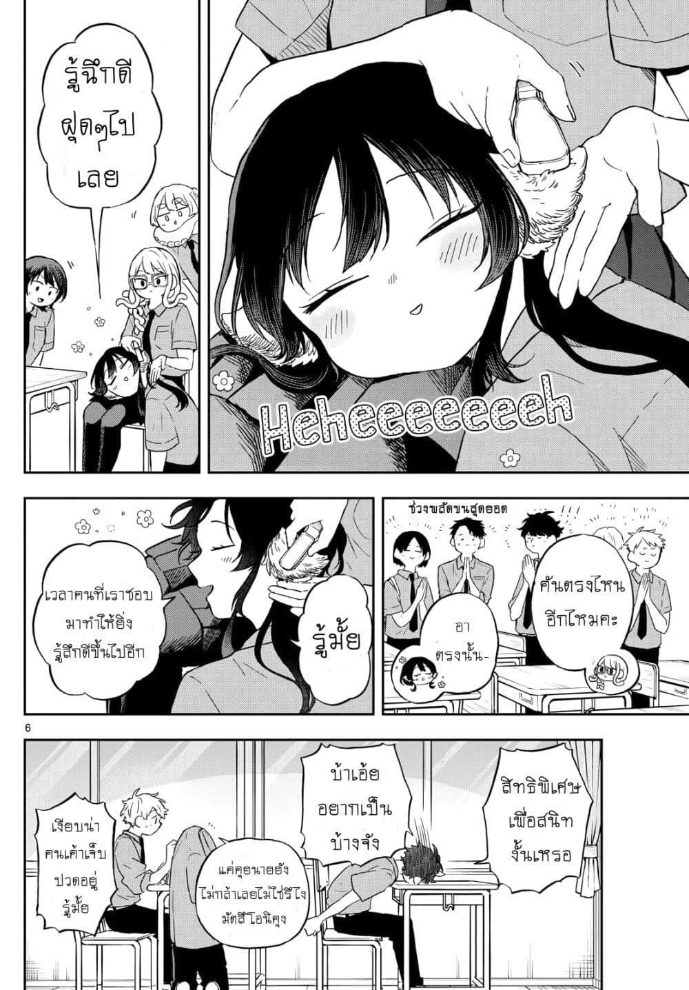 Ogami Tsumiki to Kinichijou. Chap 18 - Next Chap 19