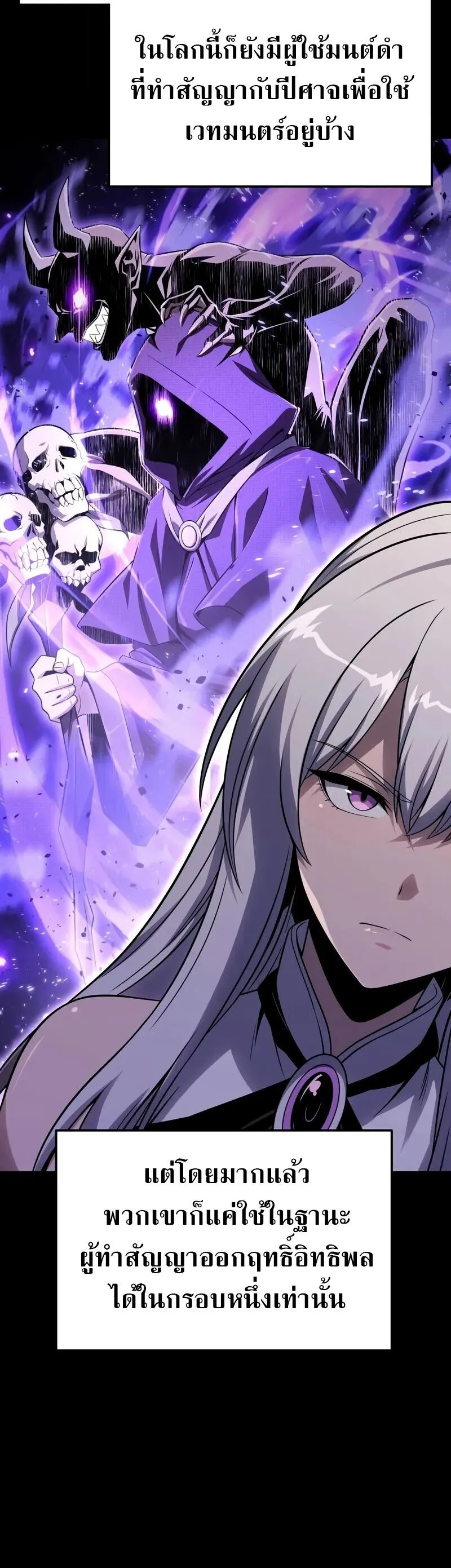 The Knight King Who Returned with a God Chap 130 - Next Chap 131