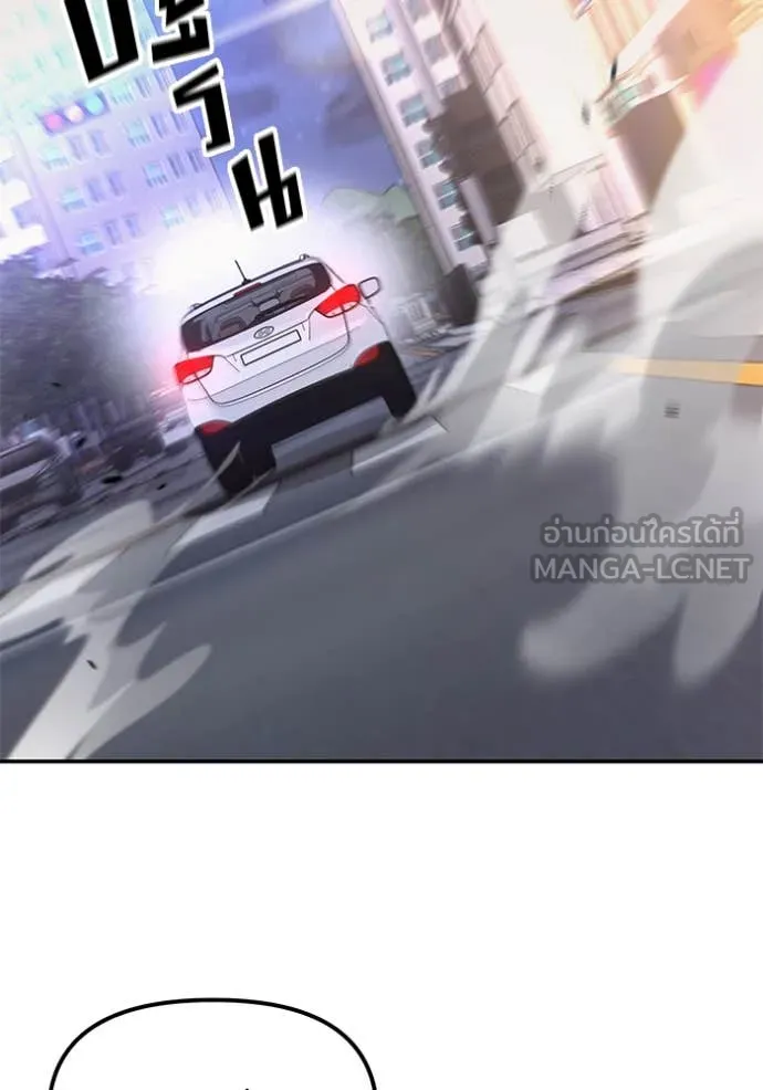 The Bully in Charge Chap 151 - Next Chap 152