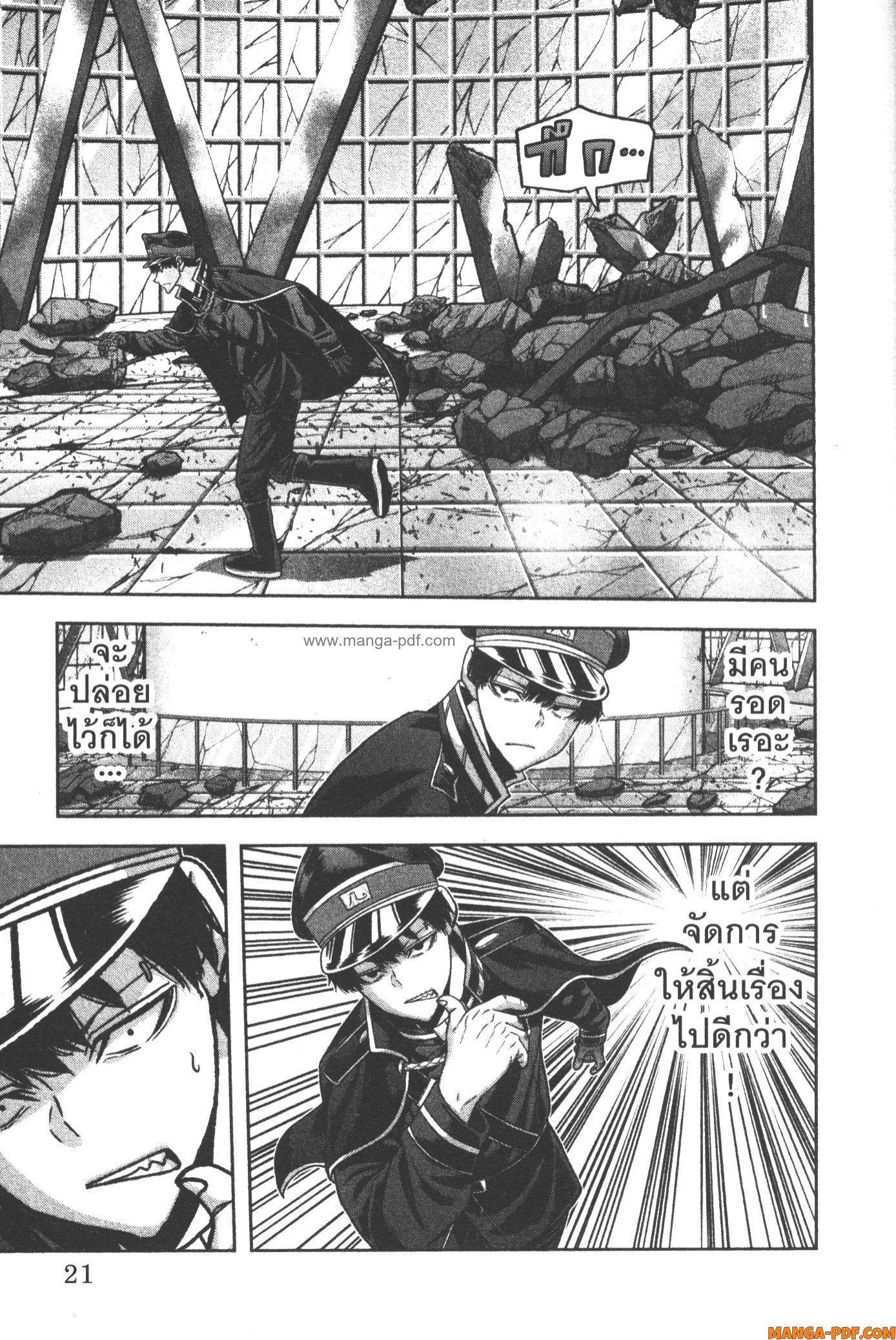 Tougen Anki Chap 97 - Next Chap 98