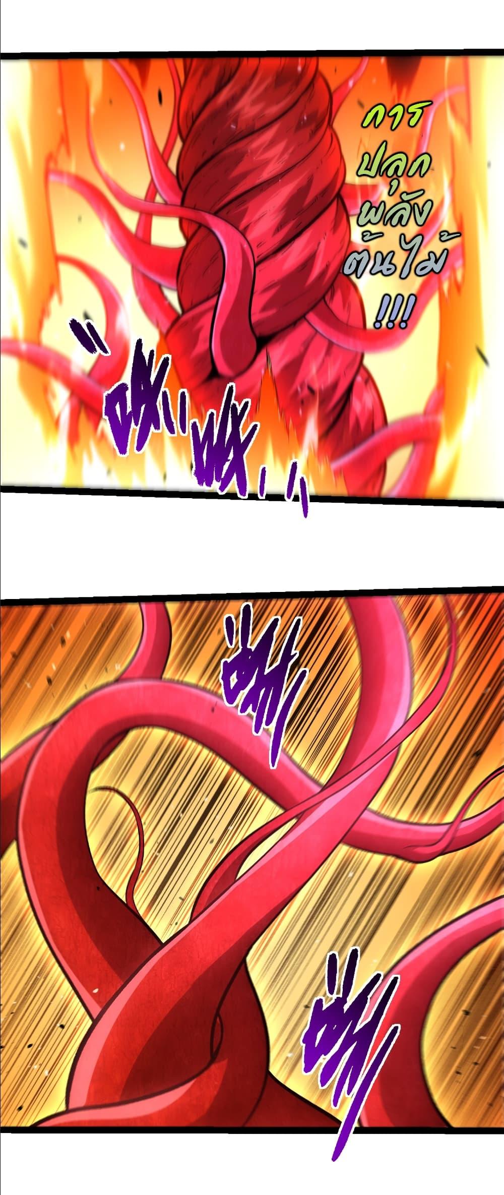 Evolution from the Big Tree Chap 399 - Next Chap 400