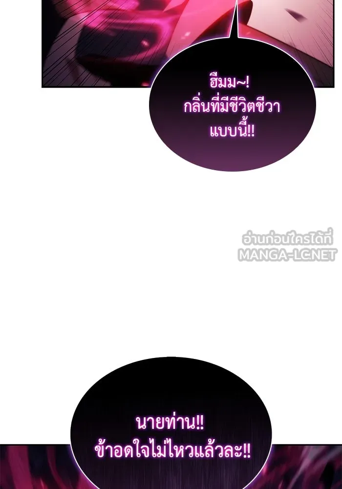 The Regressed Son of a Duke is an Assassin – ลูกชายคนเล็กของดยุกคือมือสังหาร Chap 6 - Next Chap 7