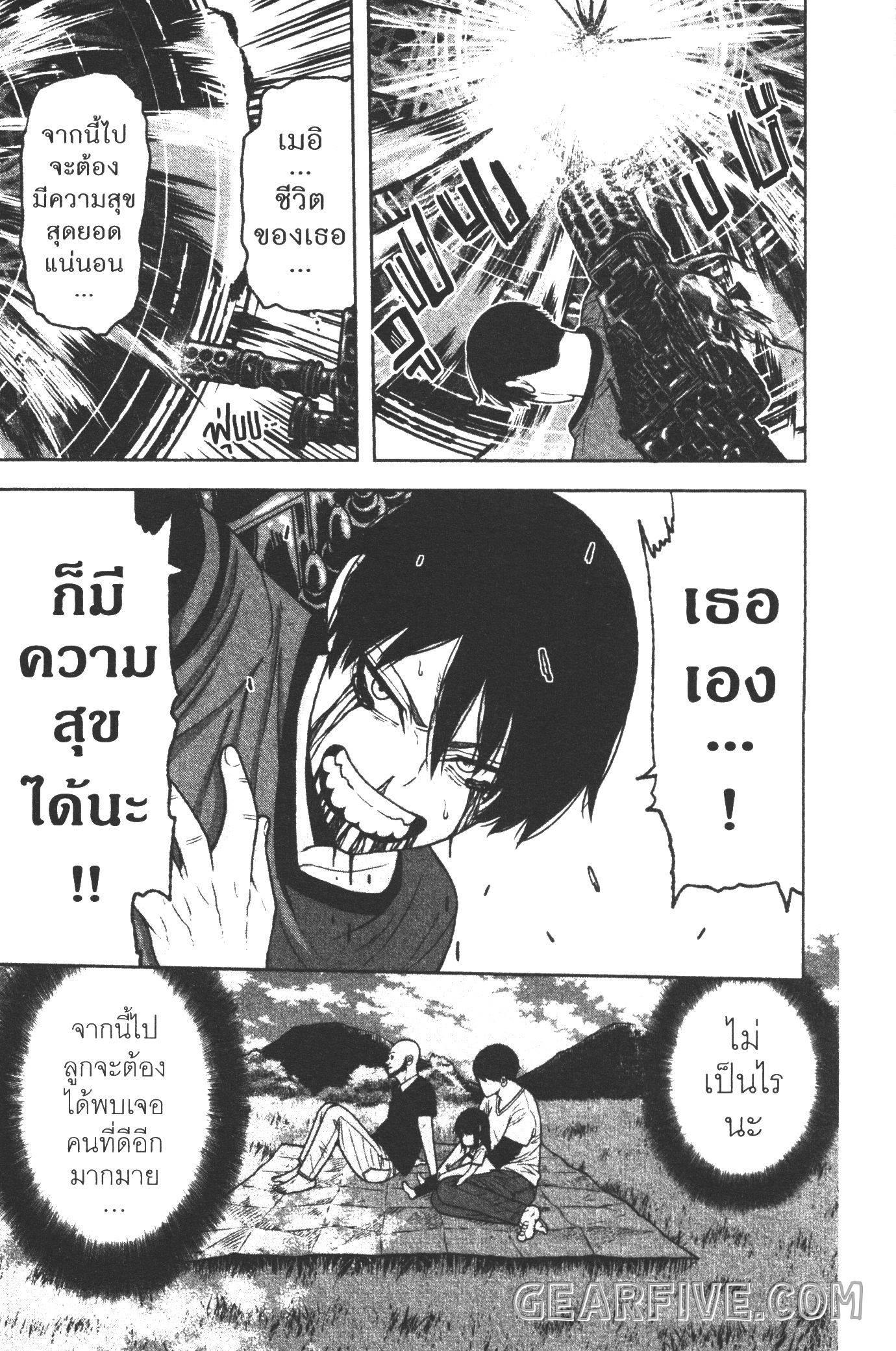 Tougen Anki Chap 33 - Next Chap 34