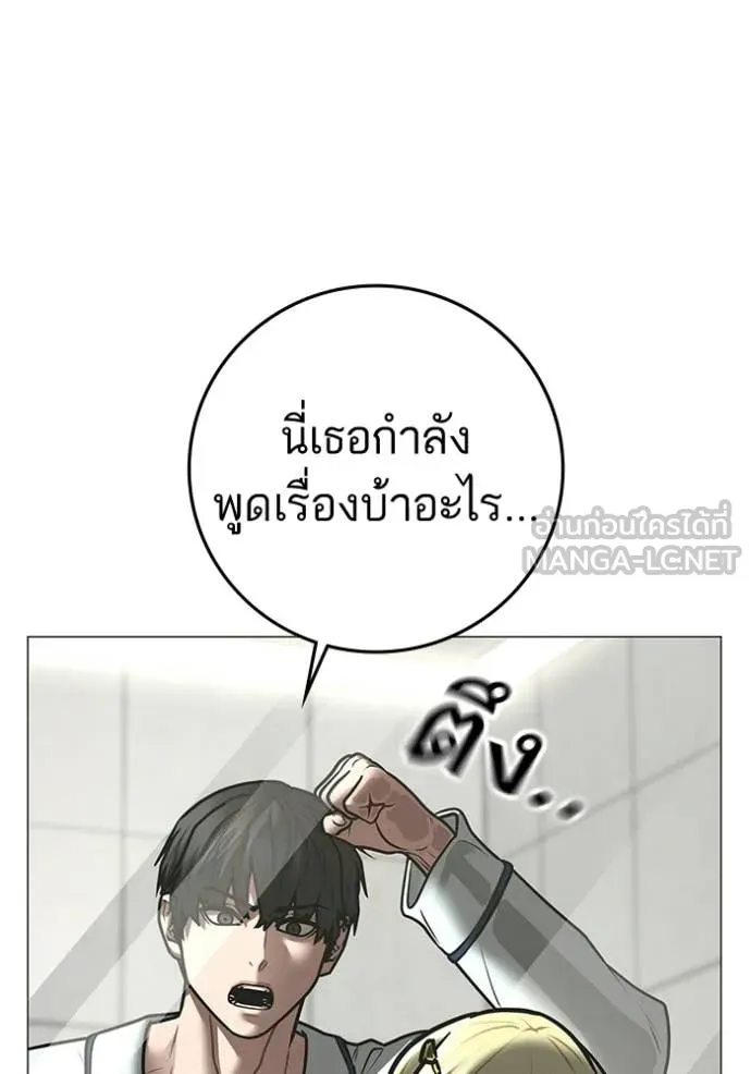 Reality Quest Chap 193 - Next Chap 194