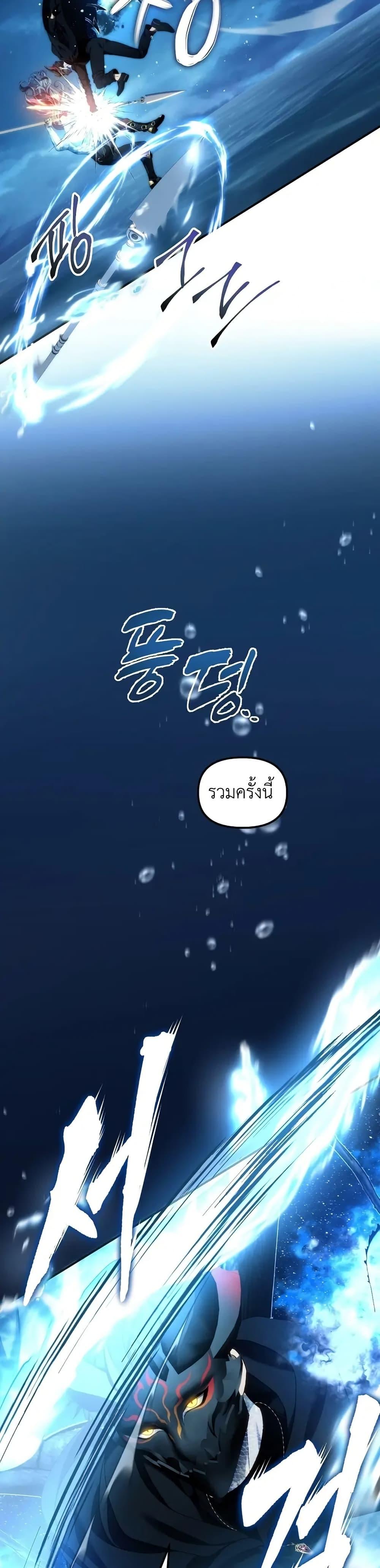 Ranker Who Lives A Second Time Chap 192 - Next Chap 193