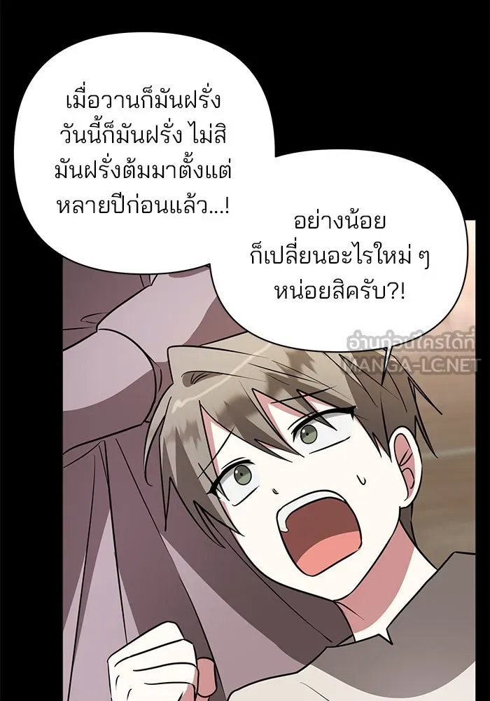 The Academy Is Doomed Chap 49 - Next Chap 50