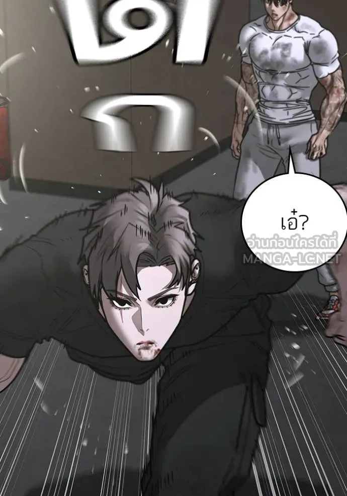 Reality Quest Chap 175 - Next Chap 176