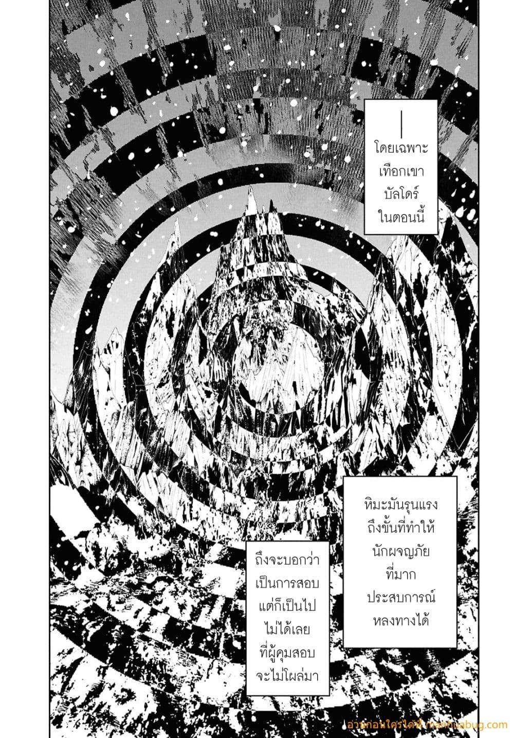 Monogatari no Kuromaku ni Tensei shite Chap 32 - Next Chap 33