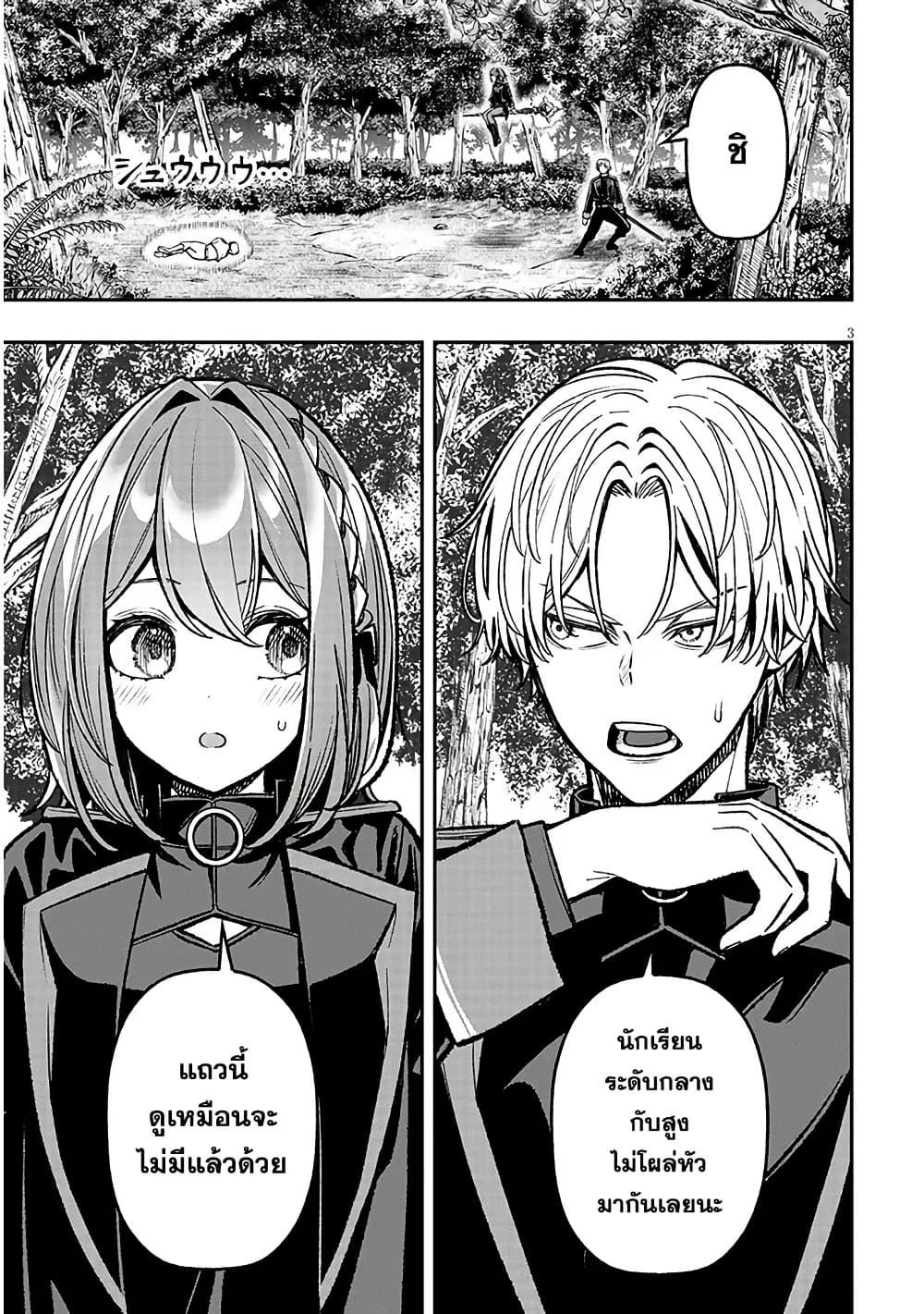 Taida na Akujoku Kizoku ni Tensei Shita Ore Scenario o Bukkowashitara Kikakugai no Maryoku de Saikyou ni Natta Chap 12 - Next Chap 13