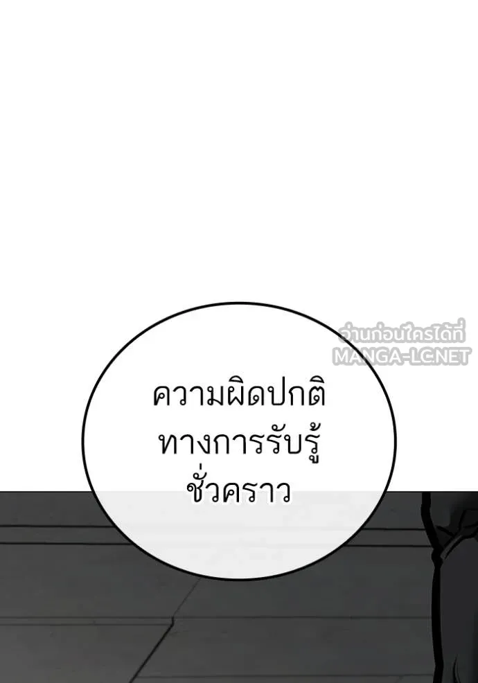 Reality Quest Chap 186 - Next Chap 187