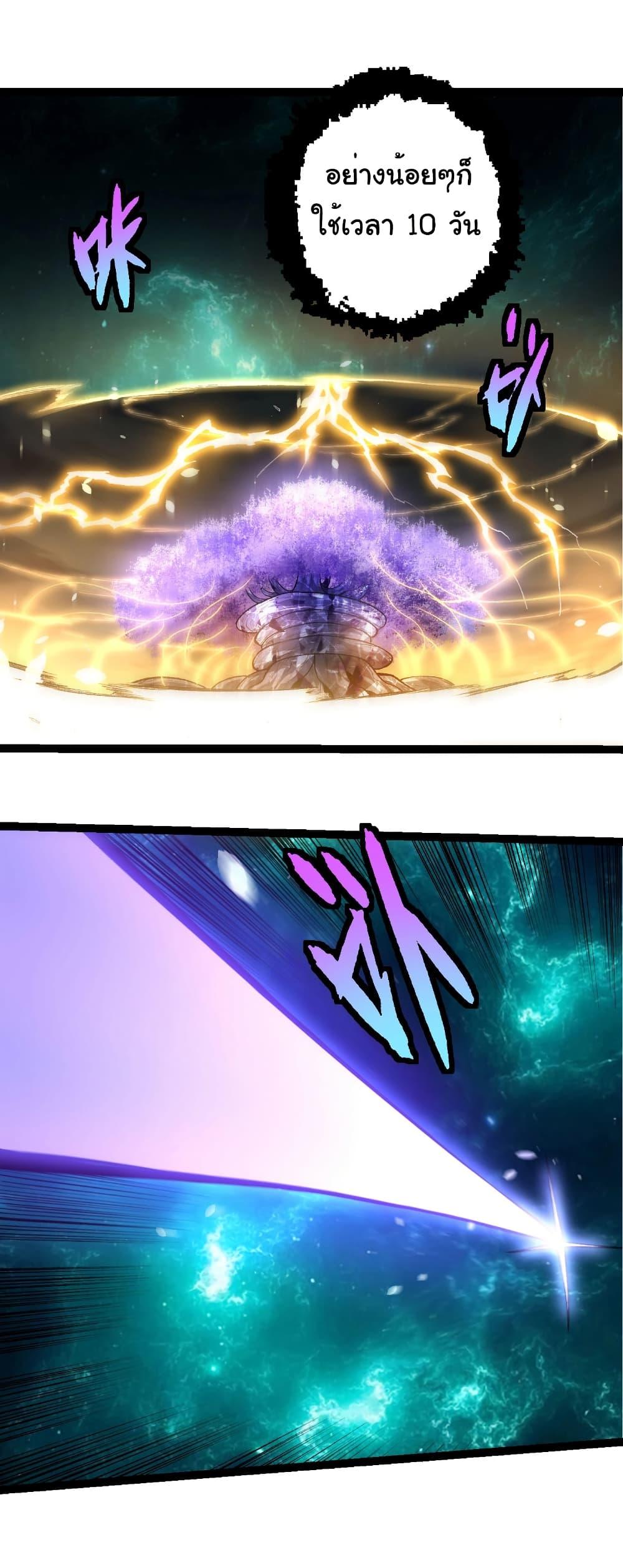 Evolution from the Big Tree Chap 481 - Next Chap 482