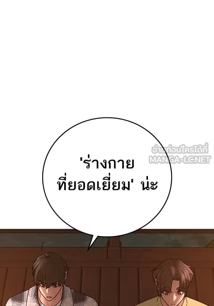 Reality Quest Chap 159 - Next Chap 160