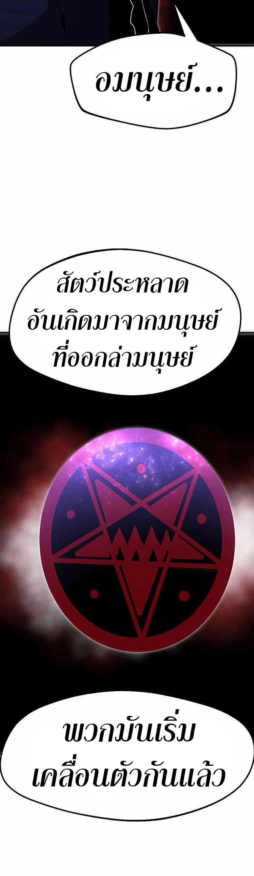 Worthless Regression Chap 68 - Next Chap 69