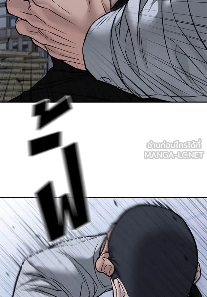 The Bully in Charge Chap 151 - Next Chap 152